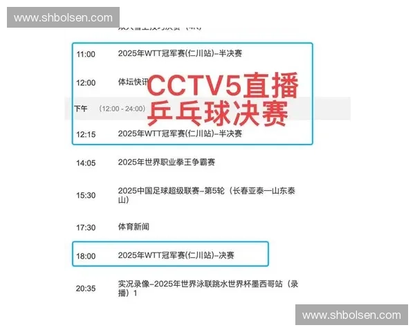 最新全面体育赛事直播赛程安排与观看指南一览表