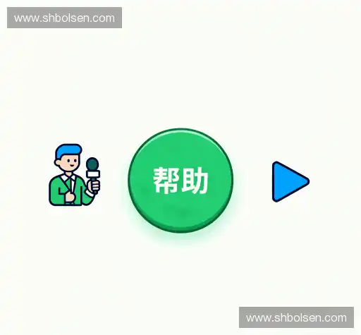 疑问解答界